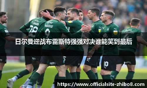 直播吧