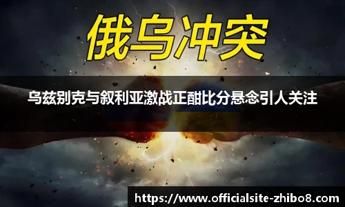 直播吧