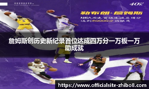 直播吧手机版
