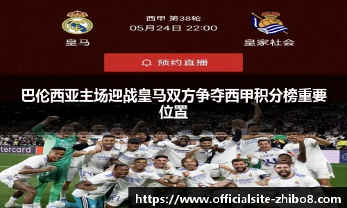 直播吧