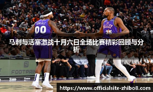 直播吧手机版