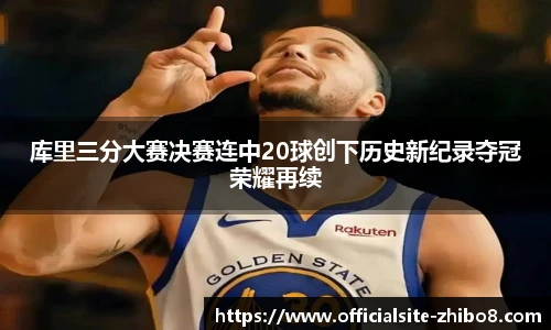 直播8