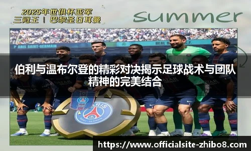 直播吧